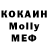 Метадон кристалл AC McGowan