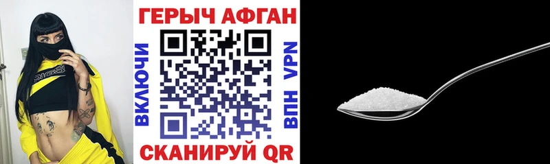 ГЕРОИН Афган  продажа наркотиков  Южно-Сахалинск 