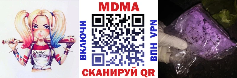 MDMA кристаллы  Южно-Сахалинск 