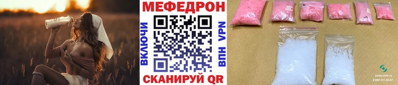 Меф мука  закладка  Южно-Сахалинск 