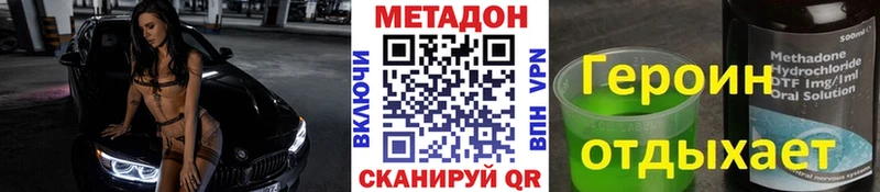 МЕТАДОН белоснежный  kraken онион  Южно-Сахалинск 